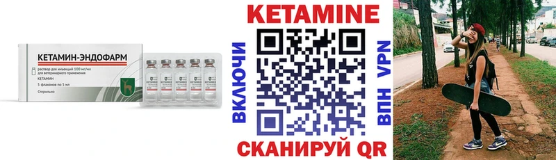 КЕТАМИН VHQ МЕГА ТОР Братск