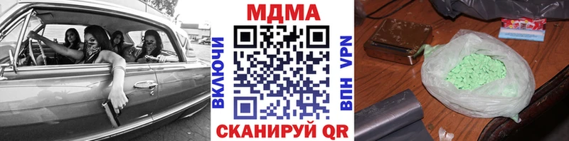 MDMA молли  Братск 