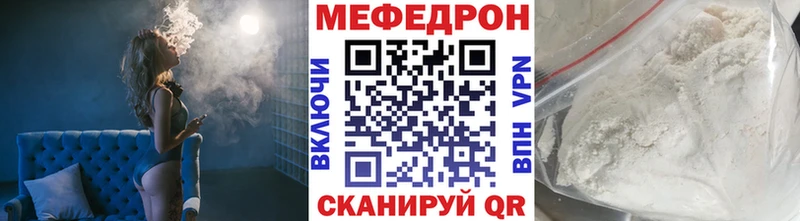 Мефедрон VHQ  Братск 